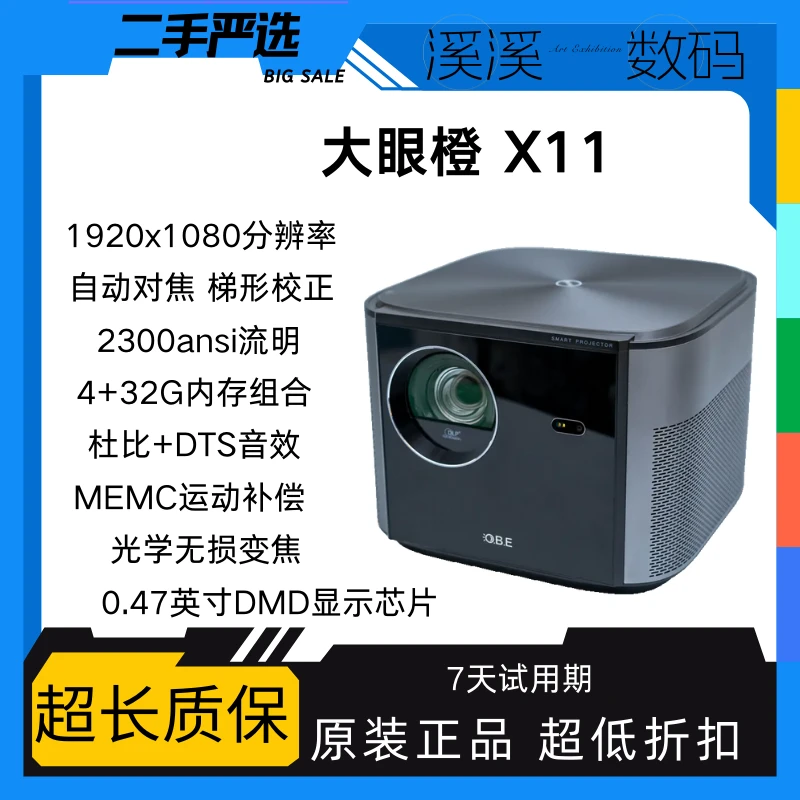 9新  眼橙X11投影仪家用卧室手机投屏投影办公家庭影院超高清