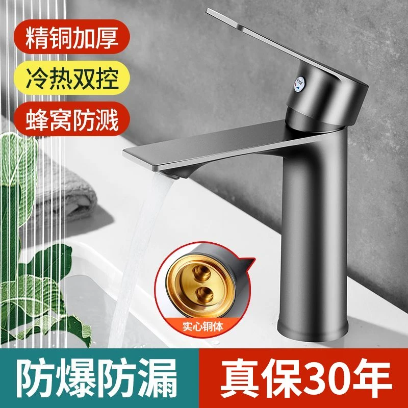 九牧王加厚全铜冷热水龙头卫生间拆卸冷热两用洗手盆龙头浴室一体