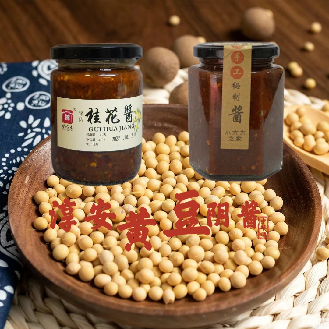 桐庐味道醇香淳安黄豆阴酱【稻香鸭田助农】