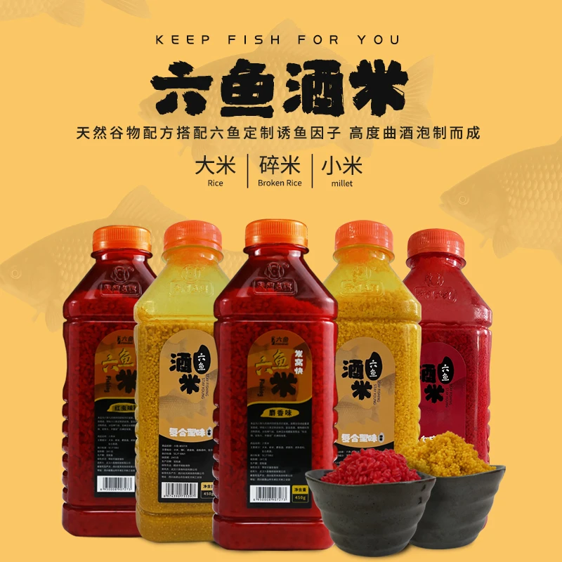 六鱼酒米531X麝香酒红虫诱鱼底窝黑坑野钓鲫鲤草鳊通杀打窝米