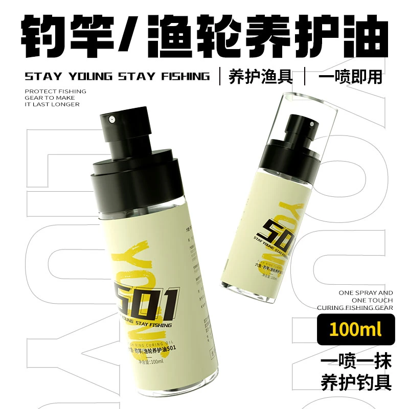 护竿油钓杆保护养护油鱼轮浮漂专用润滑装备垂钓鱼钓鱼装备