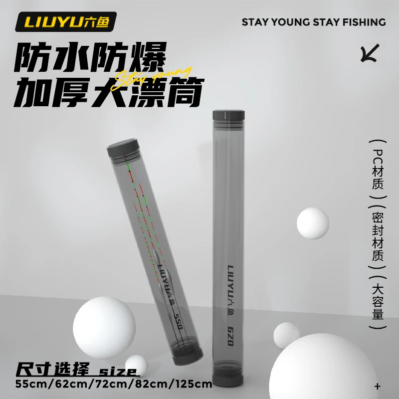 六鱼漂筒鱼漂盒浮漂专用大容量多功能三合一便携式收纳盒钓鱼装备