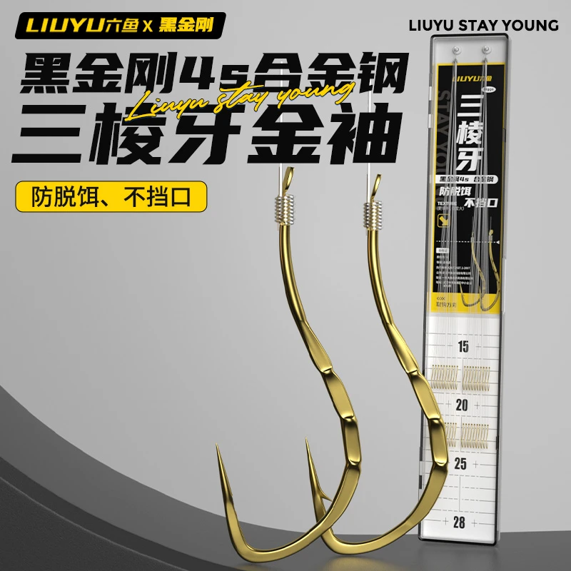 六鱼三棱牙金袖子线双钩成品绑好防缠绕防脱饵进口灵敏钩袖钩