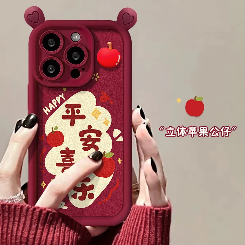 平安喜乐公仔天眼皮纹苹果15手机壳iPhone15promax女款可爱保护壳