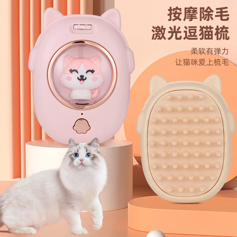 猫狗宠物喷雾按摩梳喷雾清洁防飞毛静电不伤猫咪梳子清理器去浮毛