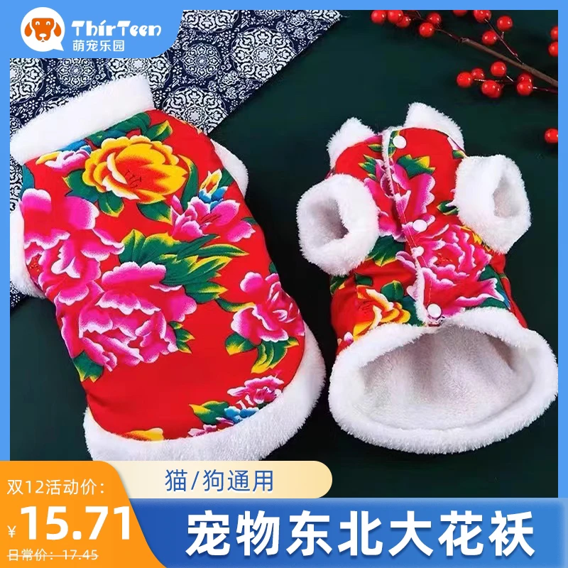 猫咪春冬东北大花棉袄猫咪衣服秋冬宠物猫咪衣服喜庆加绒小背心