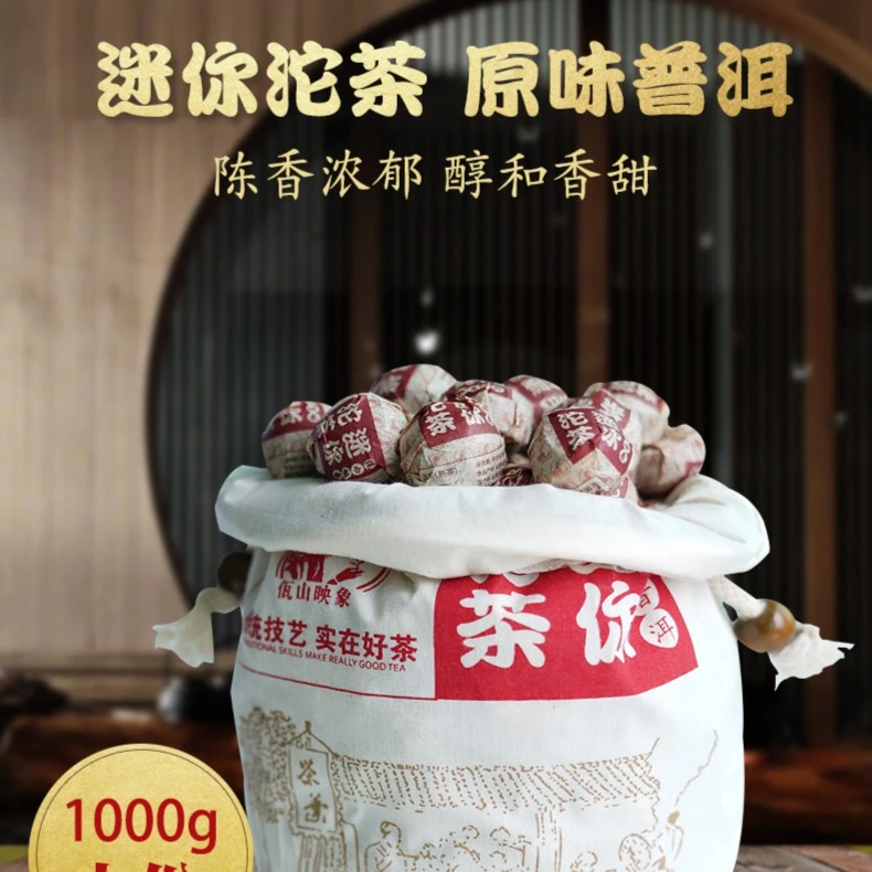 佤山映象云南普洱茶布袋沱高端甘甜茶叶熟普普洱茶熟茶经典量贩装