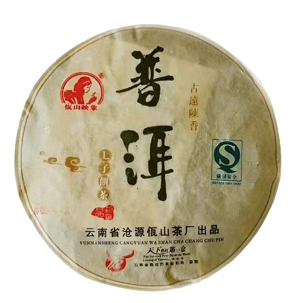 佤山映象普洱熟茶2007年7832厂仓保留款200g传统工艺温润好茶