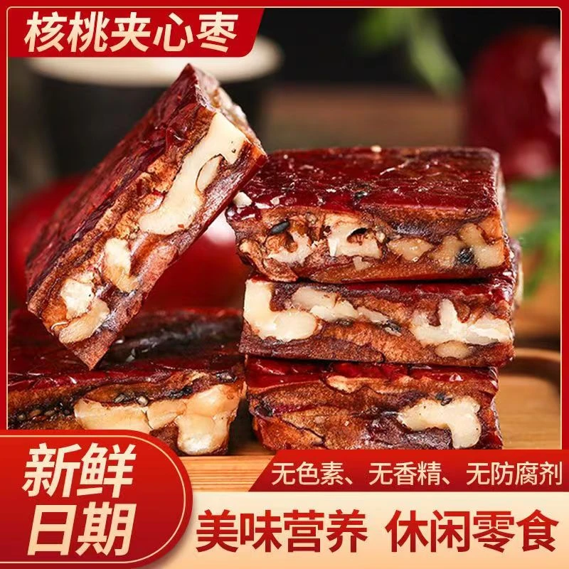 【新疆枣仁派】营养软糯枣仁核桃派升级版枣夹核桃独立包装小零食