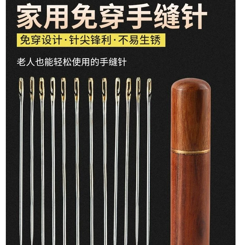 免穿针家用缝衣针手工老人免不用穿线针手缝针缝衣服居家套装