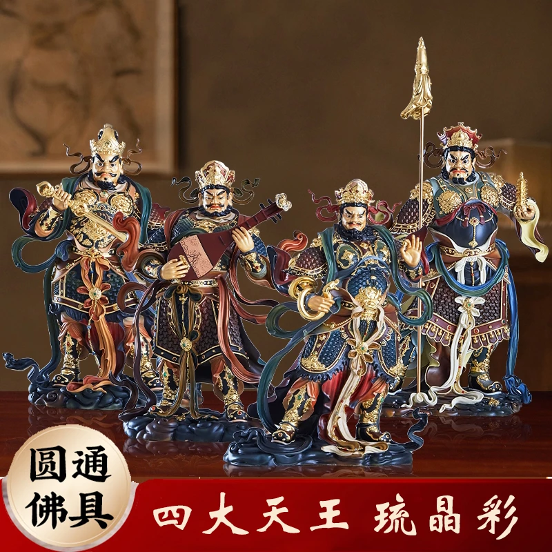 圆通黄铜琉晶彩四大天王四大金刚广目持国增长多闻大号家用摆件