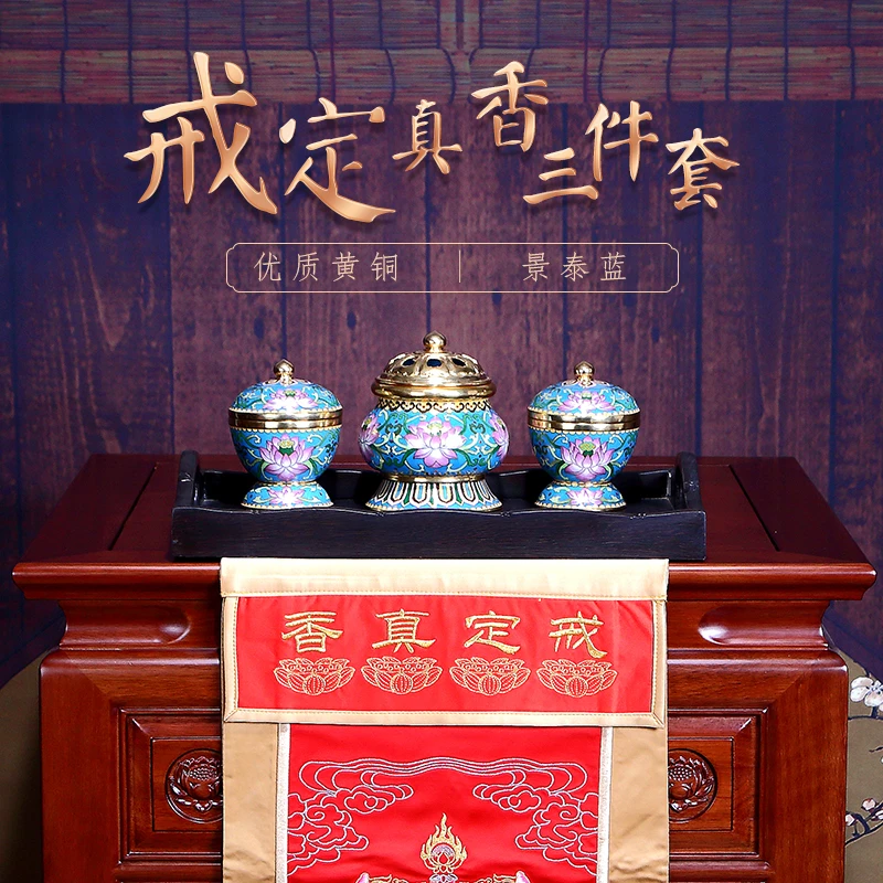 圆通高档景泰蓝戒定真香套装香炉三件套粉盅香盘幡装饰刺绣布经达