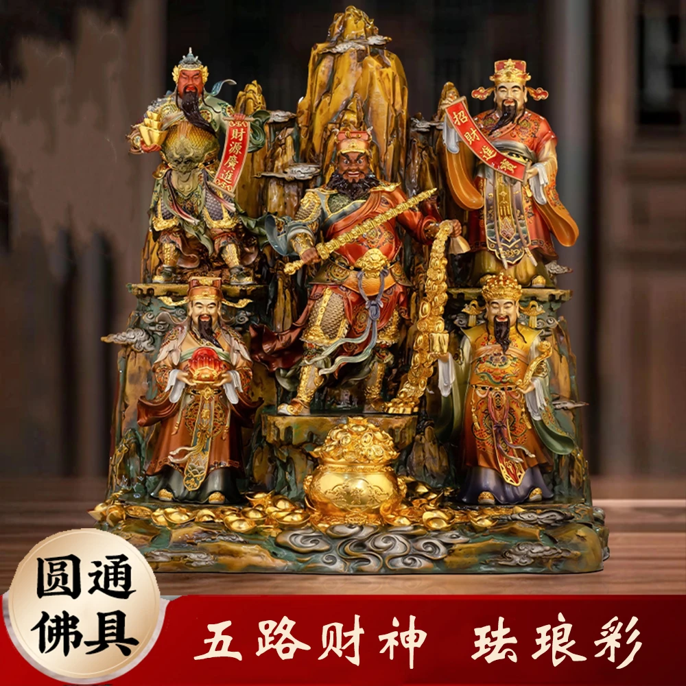 圆通珐琅彩黄铜五路财家用武财神赵公明财神爷如意托宝新中式摆件