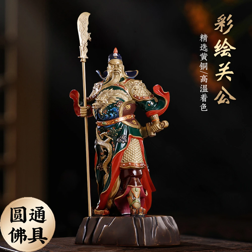 黄铜关二爷高温着色武财神立刀关公红脸关羽家用开业关公神像