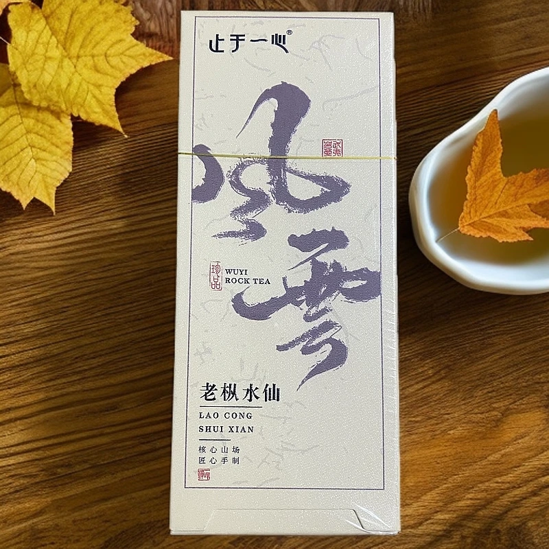 【止于一心】风云 老枞水仙 品鉴