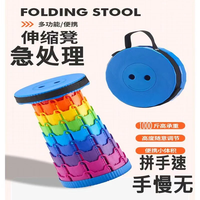 户外折叠伸缩凳旅游排队家用升降收缩钓鱼凳塑料彩虹折叠便携凳椅
