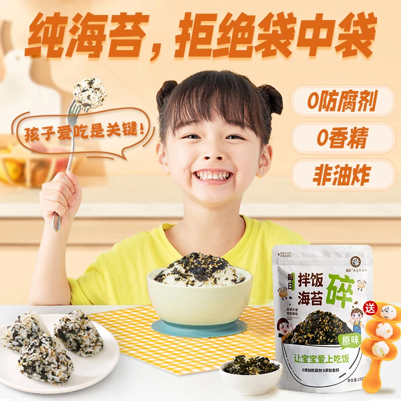 童榆芝麻海苔碎拌饭料炒紫菜寿司饭团材料食材儿童0添加防腐剂