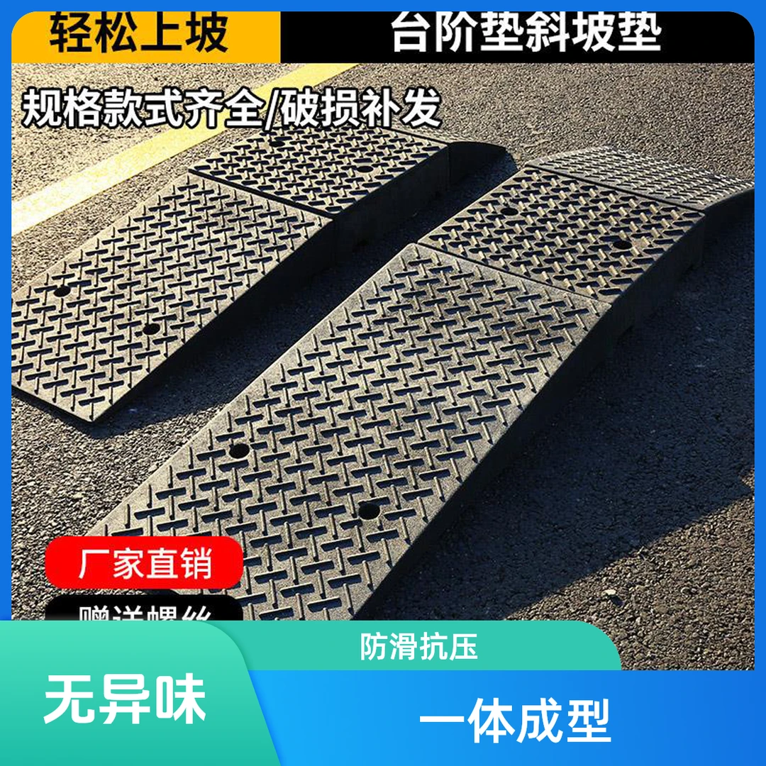 家用平台路沿坡推车板铁制上坡坡路长度门槛坡道斜坡板台阶板老年