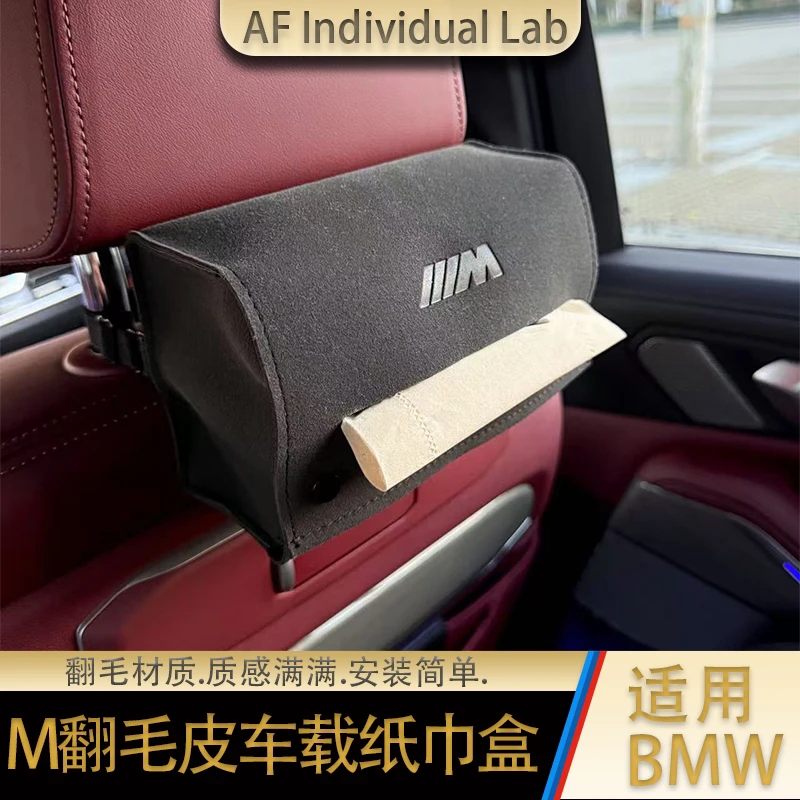 宝马车载好物质感翻毛皮M纸巾盒适用3系4系5系6系7系8系X3X4X5X6