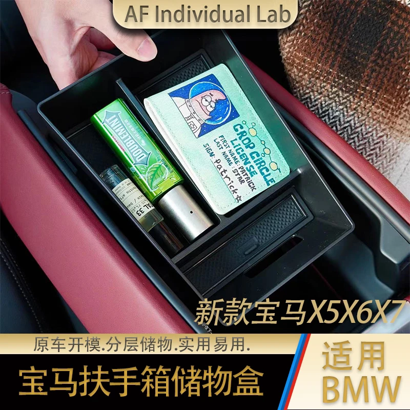 适用宝马X5 X6 X7 24款5系中央扶手箱分层储物盒带静音垫美观收纳