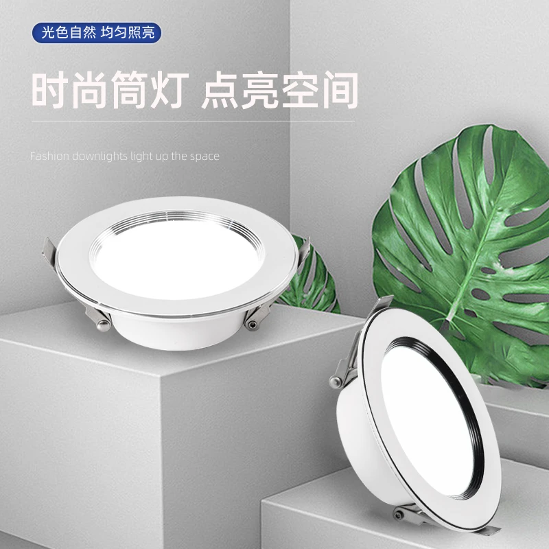 无主灯照明家用led嵌入式筒灯天花灯客厅吊顶灯孔灯洞灯牛眼灯饰