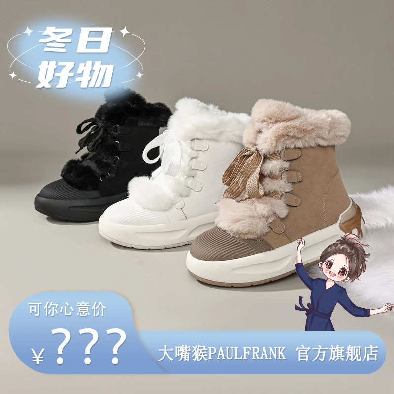 paul frank/大嘴猴潮厚底女加绒保暖增高板鞋秋冬时尚百搭雪地靴