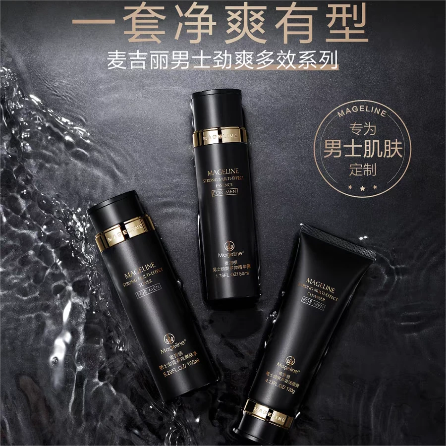 【专柜正品】麦吉丽男士护肤套盒洁面膏爽肤水精华露保湿控油