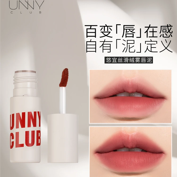 unny唇泥 M01丝绒唇泥哑光雾面茶艺妆口红显色学生唇釉不掉色紧致