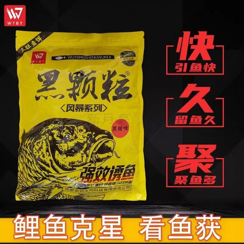 三旺鱼饵黑颗粒风暴黑坑野钓鲫鱼鲤鱼小黄面散炮软黏钓饵通杀配方