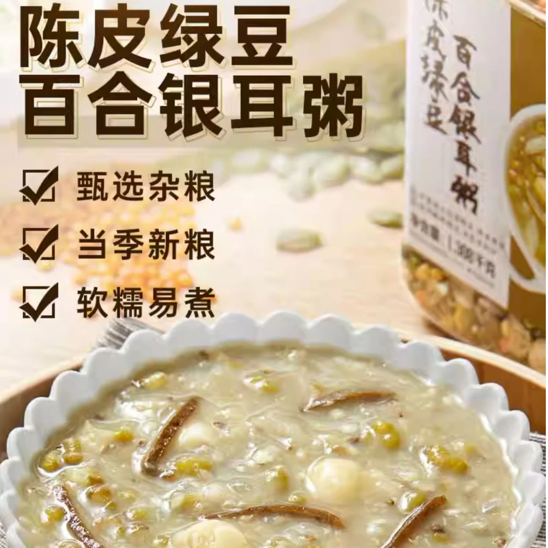 瑞利来优选严选精选代餐糙米饭七色杂粮米陈皮绿豆百合银耳粥膳食