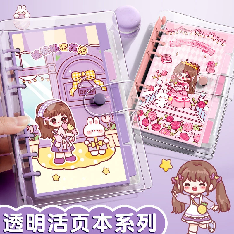 少女可爱手账本高颜值女孩活页手帐本可拆卸儿童女生记事日记本子