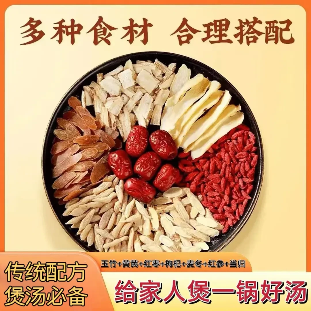【炖鸽子汤2大包】甄选原料党参黄芪枸杞女士滋补煲汤材料包