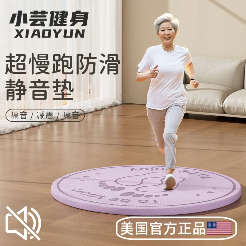 超慢跑步专用无绳跳绳减震垫子隔音防震防滑地垫家用室内静音加厚