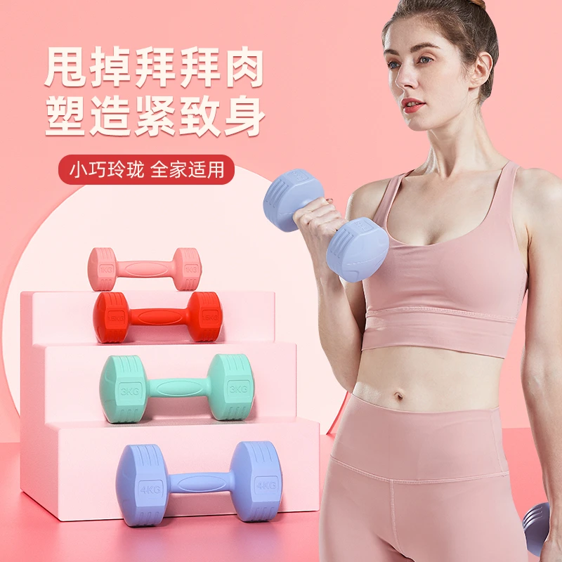 哑铃女士健身家用器材瑜伽女壶铃式小哑铃练臂肌包胶儿童男士两只