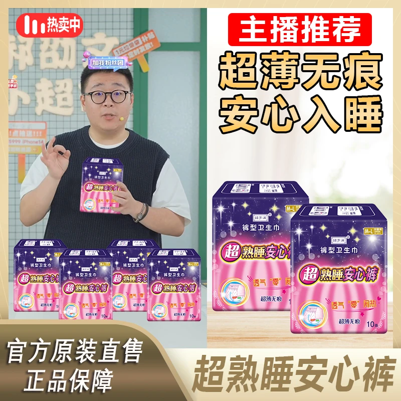 阿文推荐 姨妈裤大码安心裤夜用卫生裤安裤型卫生巾安睡裤安全-