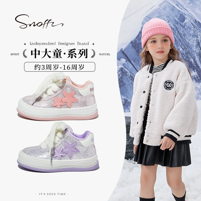 Snoffy斯纳菲女童厚底板鞋2024冬季新款儿童加绒运动鞋小学生板鞋