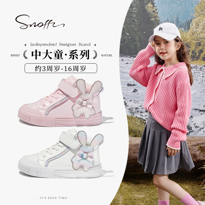 Snoffy斯纳菲女童运动鞋秋季新款高帮板鞋小白鞋潮酷儿童防滑鞋