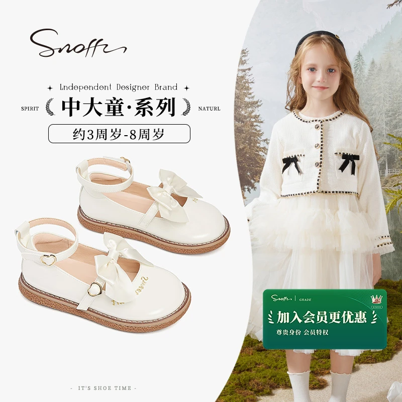 Snoffy斯纳菲儿童皮鞋女童公主鞋2024秋季新款中大童时尚软底单鞋