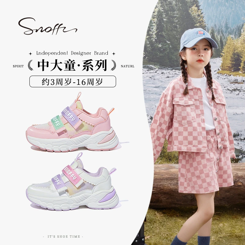 Snoffy斯纳菲女童运动鞋2024秋新款网面运动鞋透气休闲鞋