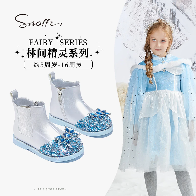 Snoffy斯纳菲儿童靴子2024春季新款女童爱莎公主水晶靴小女孩皮靴