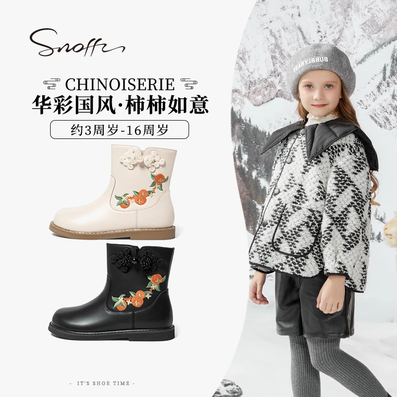 Snoffy斯纳菲女童靴子2024春季新款国风绣花小公主复古儿童短皮靴