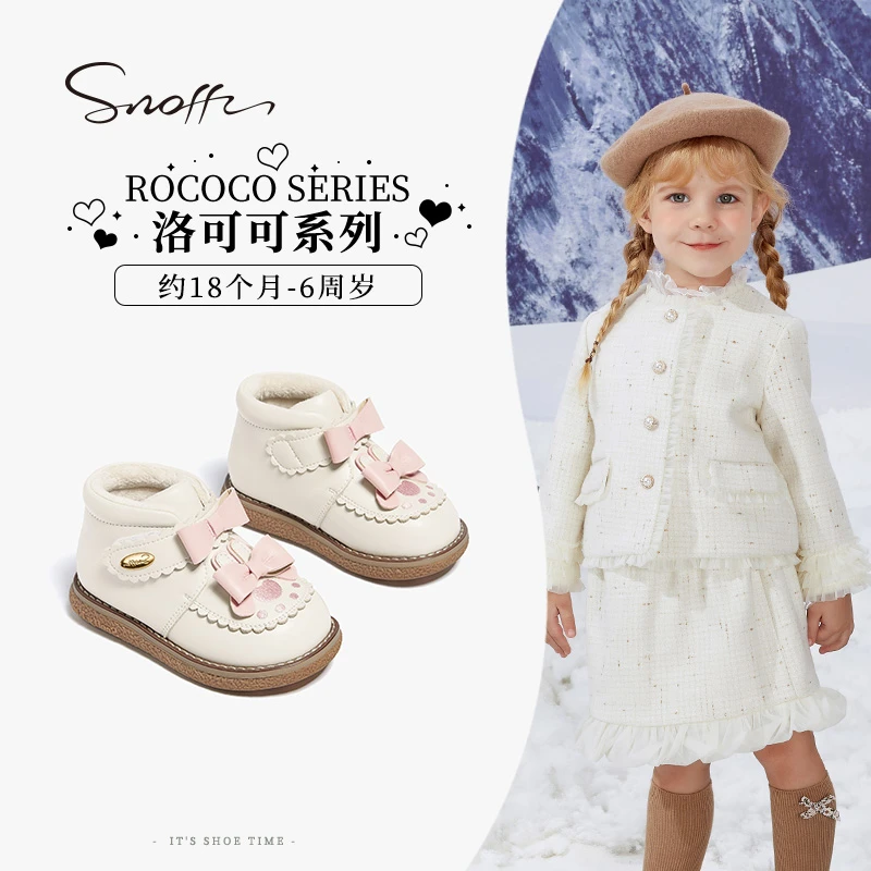 Snoffy斯纳菲女童皮靴2024秋冬新款儿童公主保暖加绒小靴子皮鞋