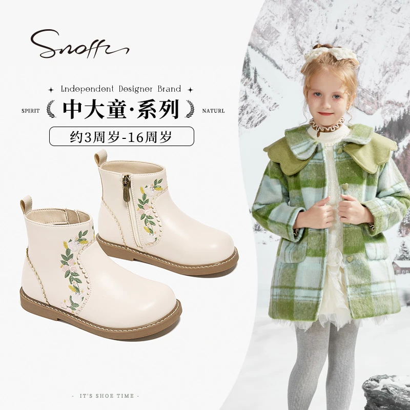 Snoffy斯纳菲女童靴子2024春季新款中国风刺绣花小公主儿童短皮靴