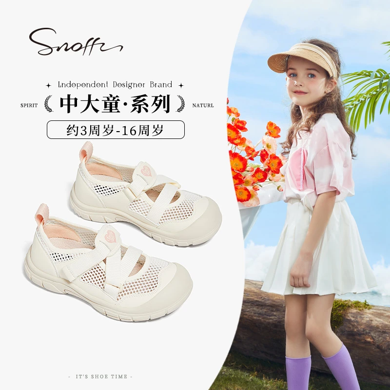 斯纳菲女童凉鞋夏季儿童网面透气运动鞋软底凉鞋