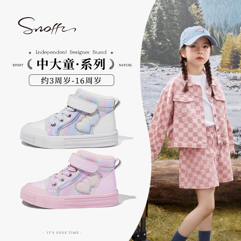 Snoffy斯纳菲女童运动鞋2024秋季新款高帮板鞋宝宝休闲鞋