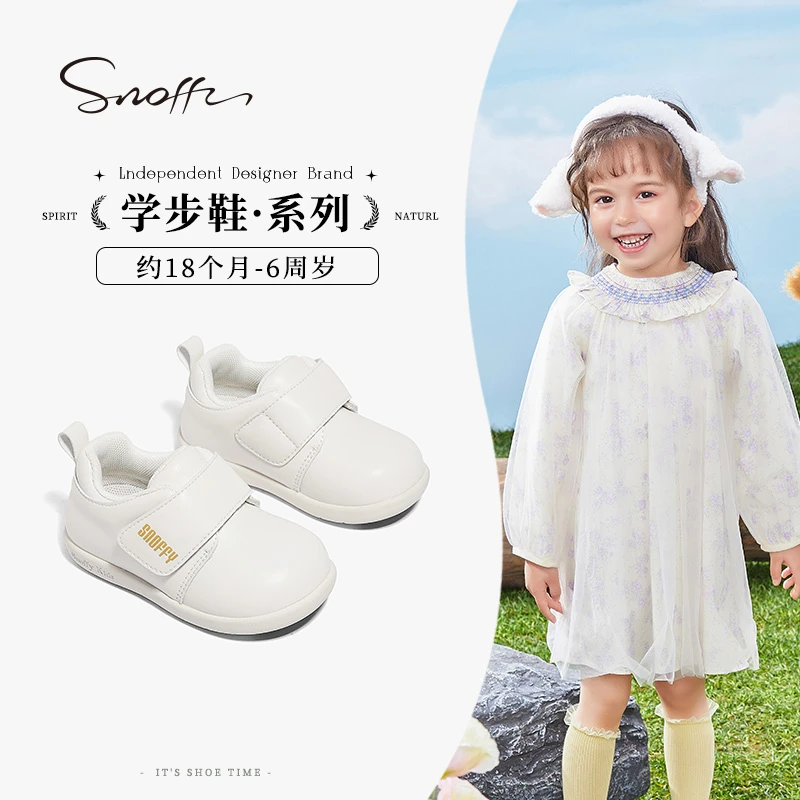 Snoffy斯纳菲女童板鞋2024春季新款宝宝室内鞋小学生软底小白鞋