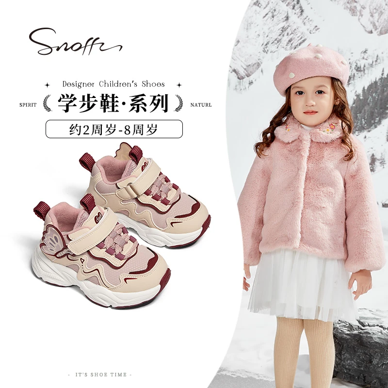 Snoffy斯纳菲冬季2024新款女童运动鞋保暖加厚儿童二棉鞋休闲鞋子