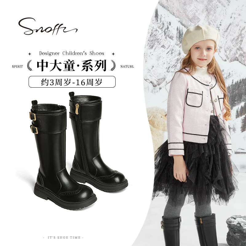 Snoffy斯纳菲儿童高筒靴真皮女童皮靴2024冬季新款黑色时尚棉靴子