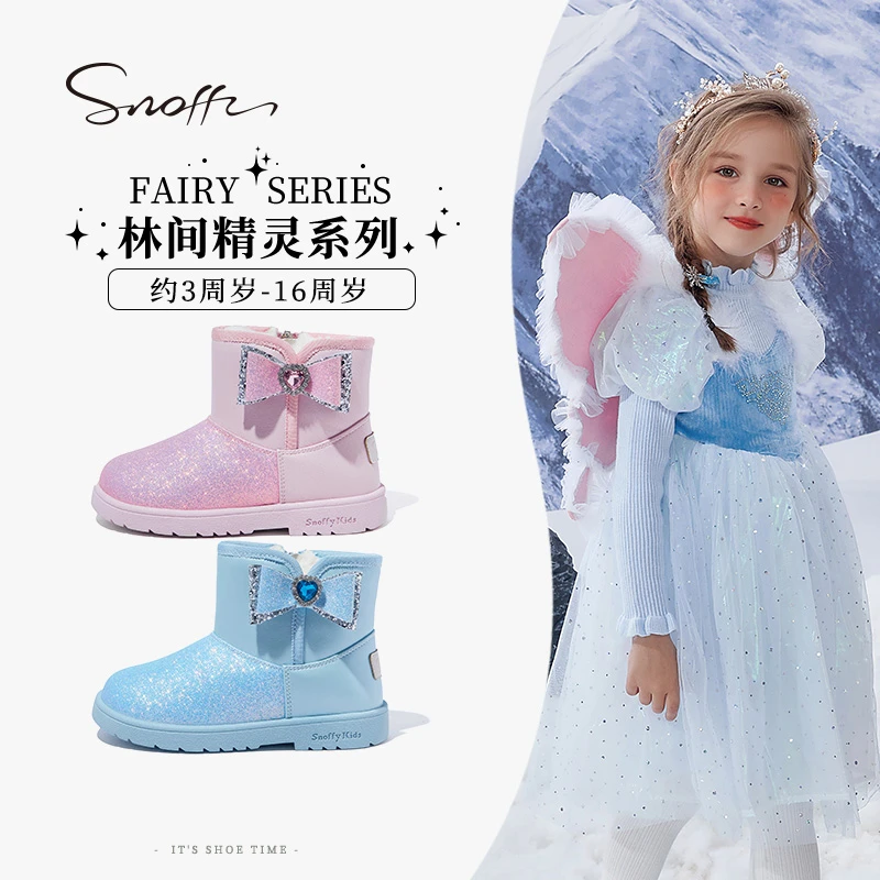Snoffy斯纳菲儿童雪地靴加厚保暖2024冬季新款爱莎公主水晶棉靴子