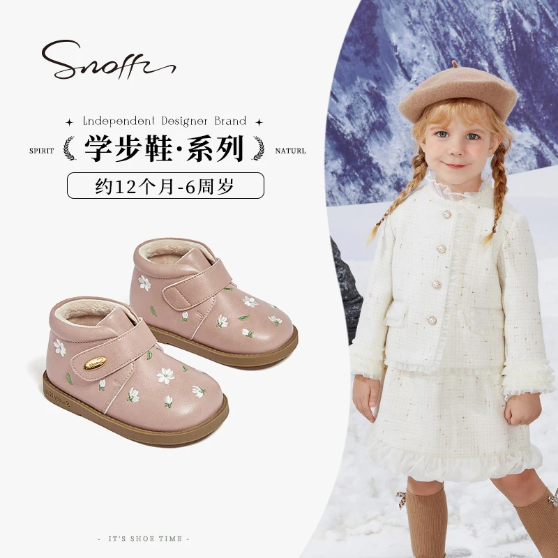 Snoffy斯纳菲女童小皮靴2024冬季新款儿童加绒保暖洋气女孩宝宝靴